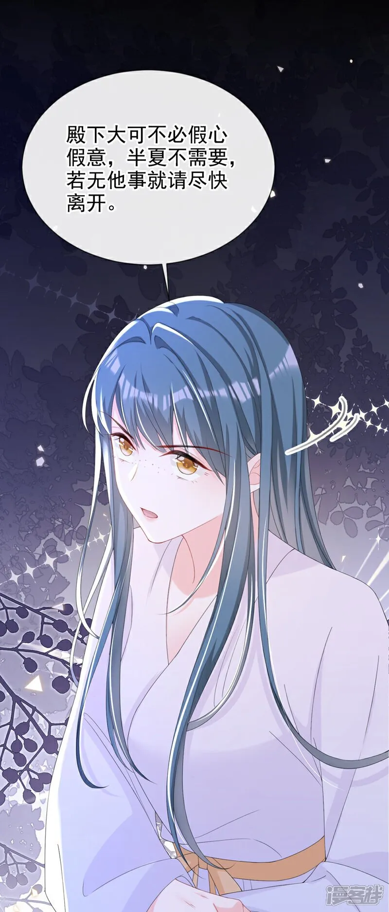第37话 怎么，你怕了？ 第19页