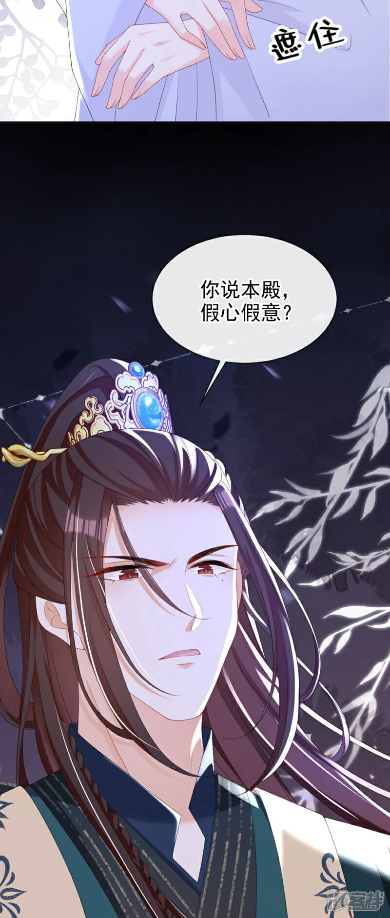 第37话 怎么，你怕了？ 第20页
