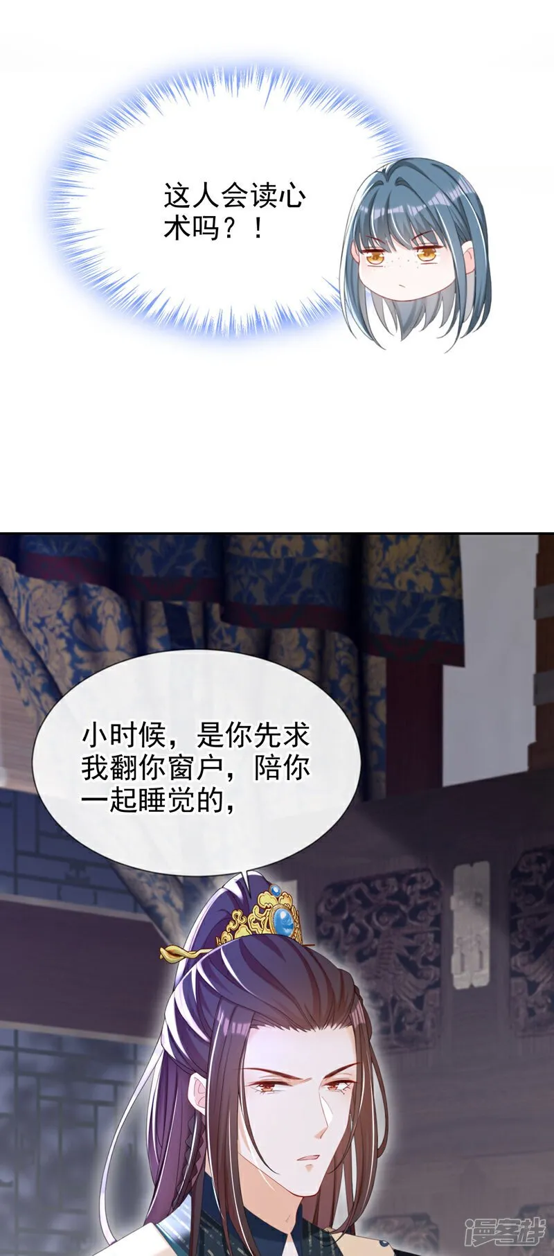 第37话 怎么，你怕了？ 第25页
