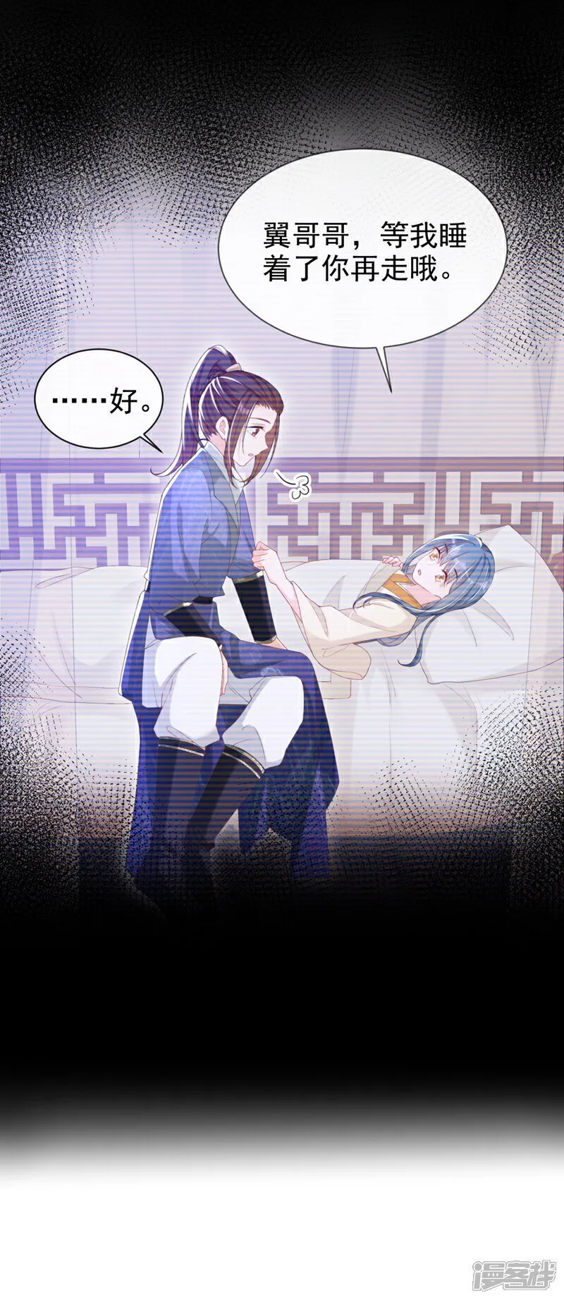 第37话 怎么，你怕了？ 第27页
