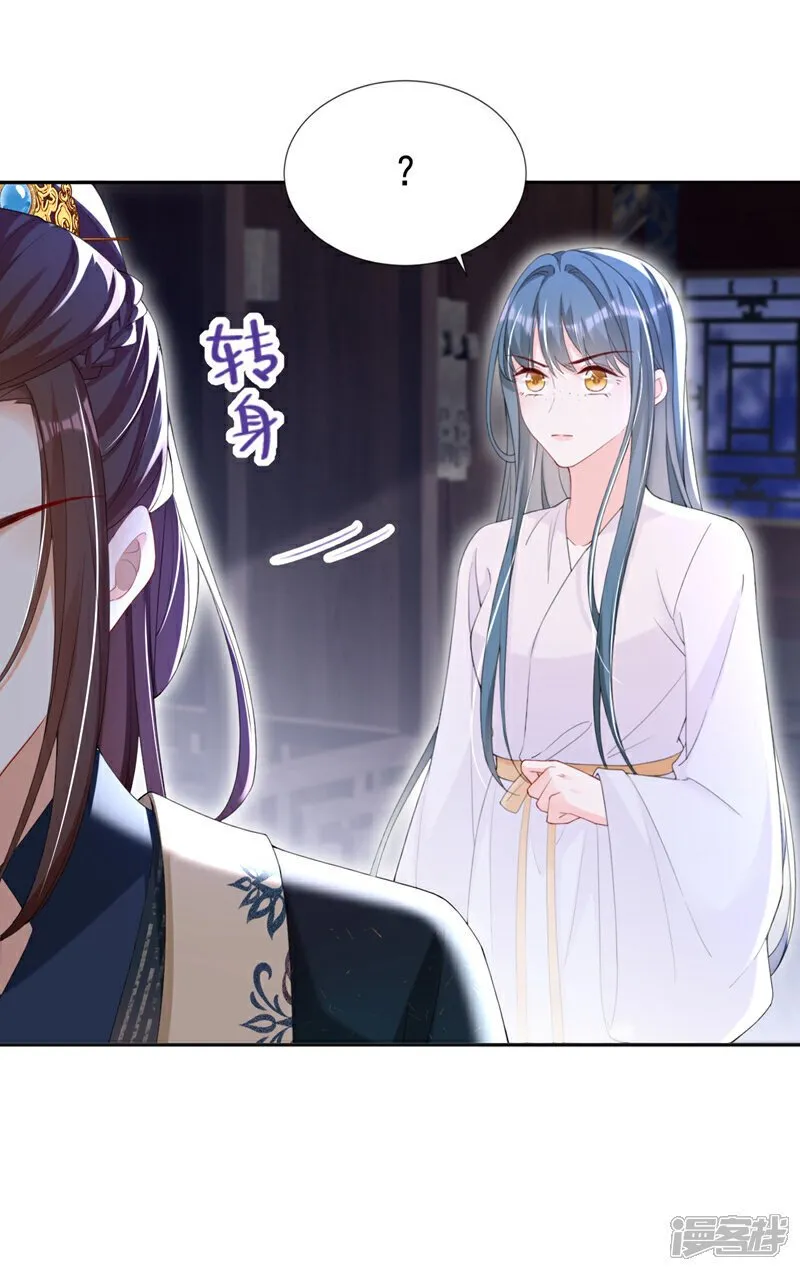 第37话 怎么，你怕了？ 第29页