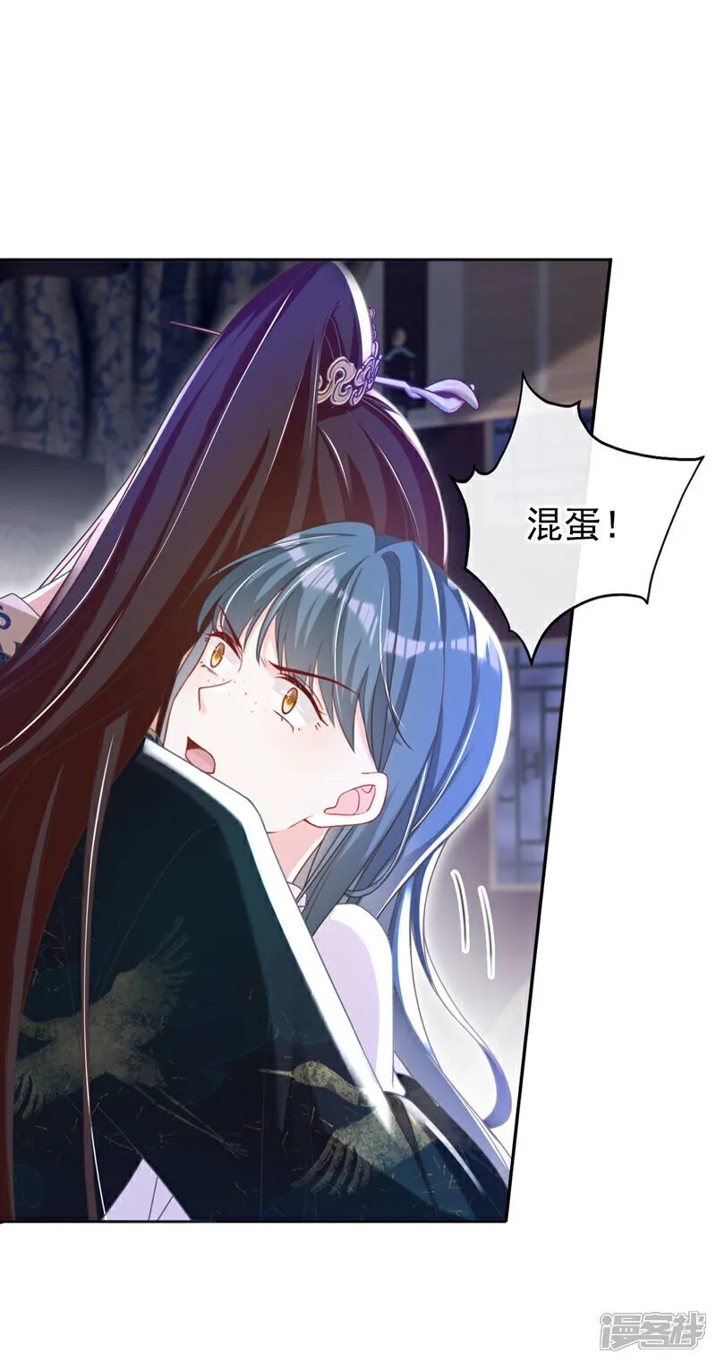 第37话 怎么，你怕了？ 第36页