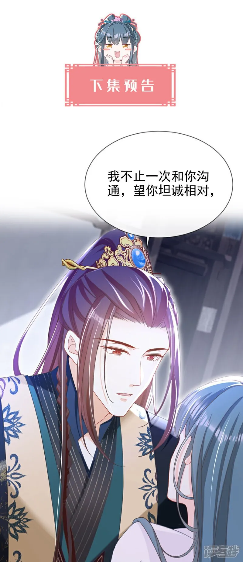 第37话 怎么，你怕了？ 第39页