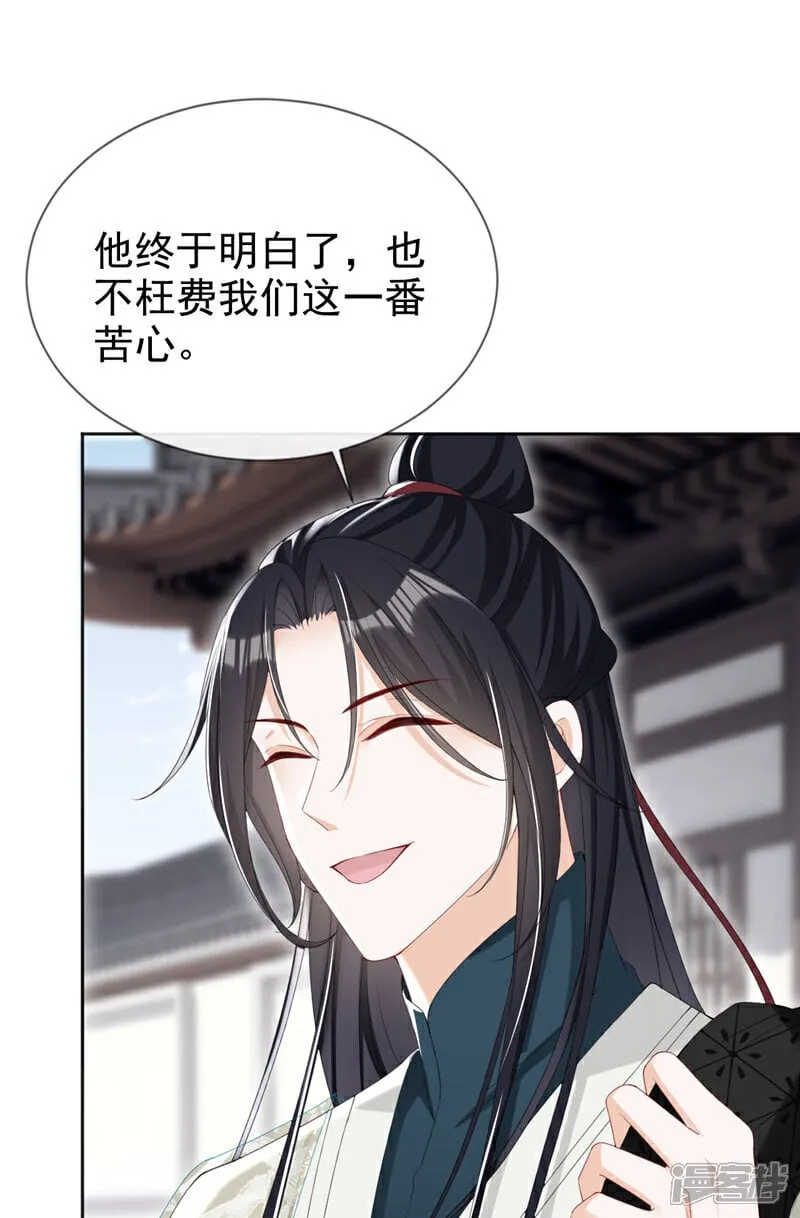 第40话 我能治好他！ 第2页