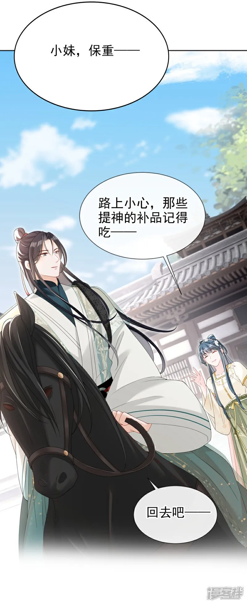 第40话 我能治好他！ 第4页