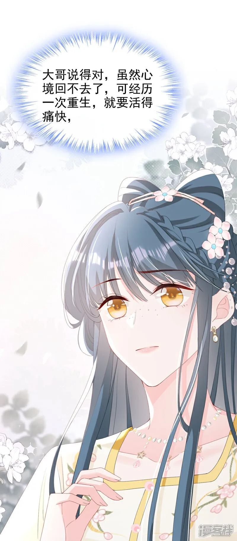 第40话 我能治好他！ 第5页