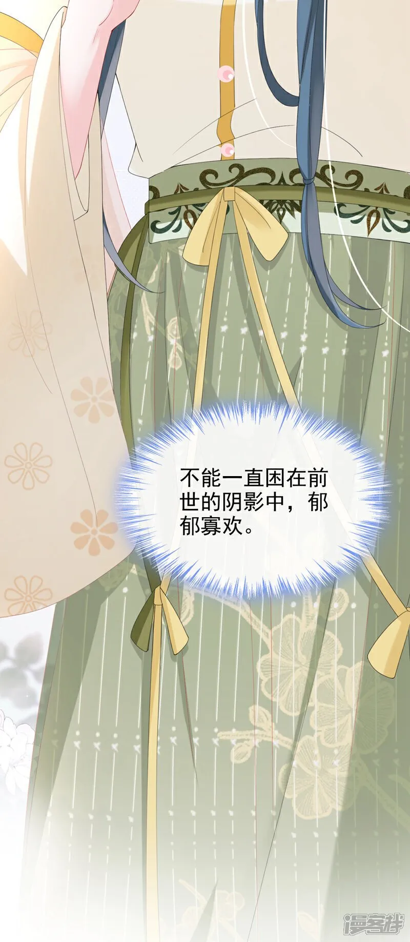 第40话 我能治好他！ 第6页