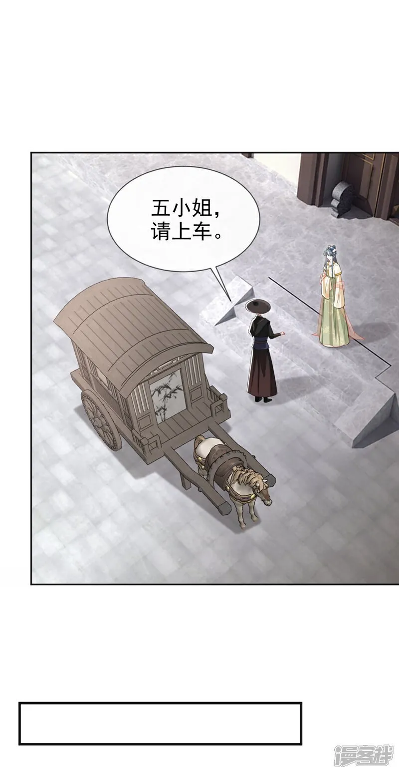 第40话 我能治好他！ 第8页