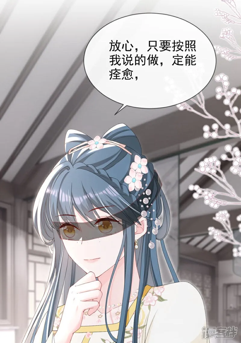 第40话 我能治好他！ 第11页