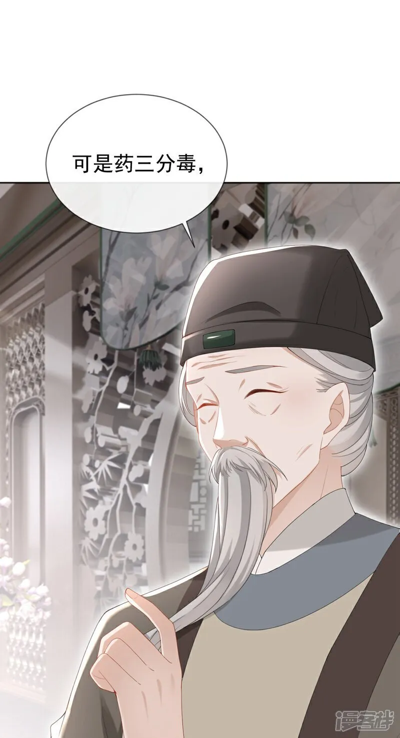 第40话 我能治好他！ 第15页