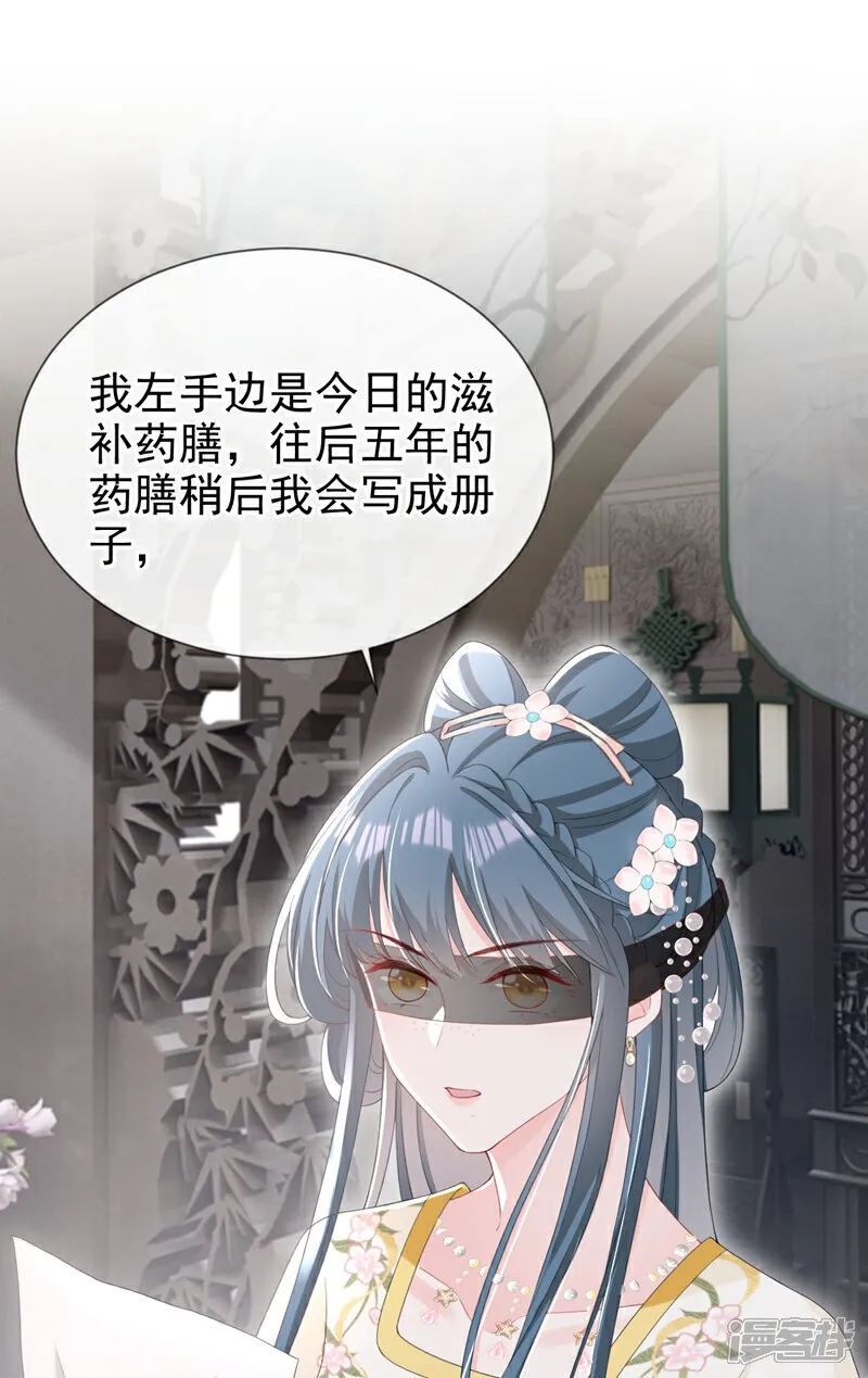 第40话 我能治好他！ 第19页