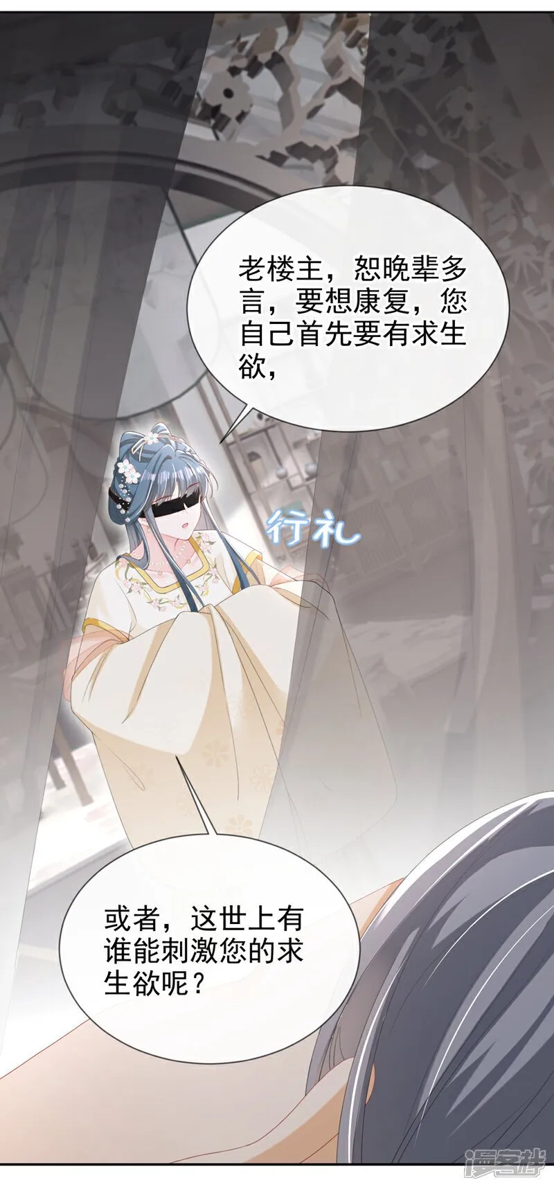 第40话 我能治好他！ 第22页