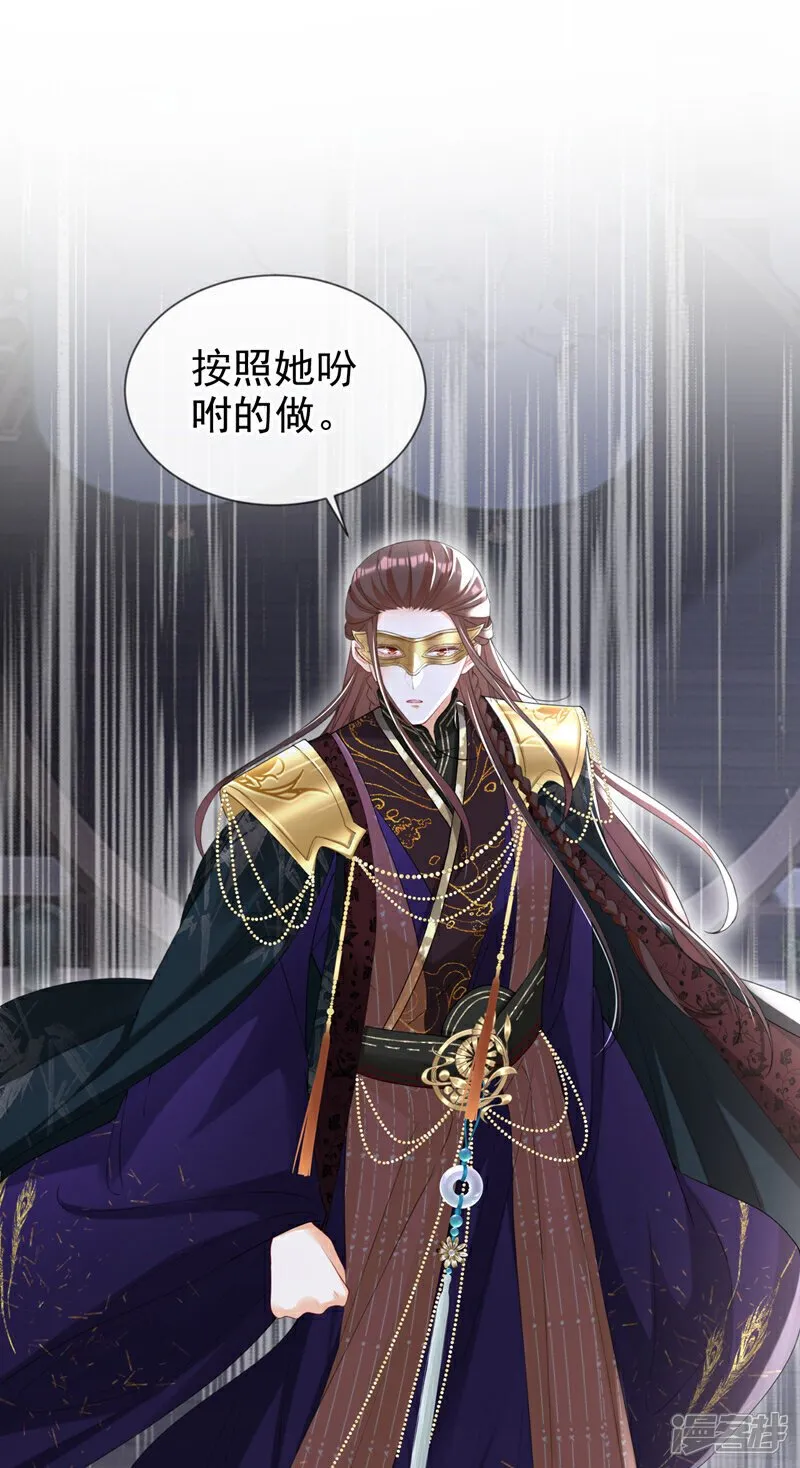 第40话 我能治好他！ 第25页