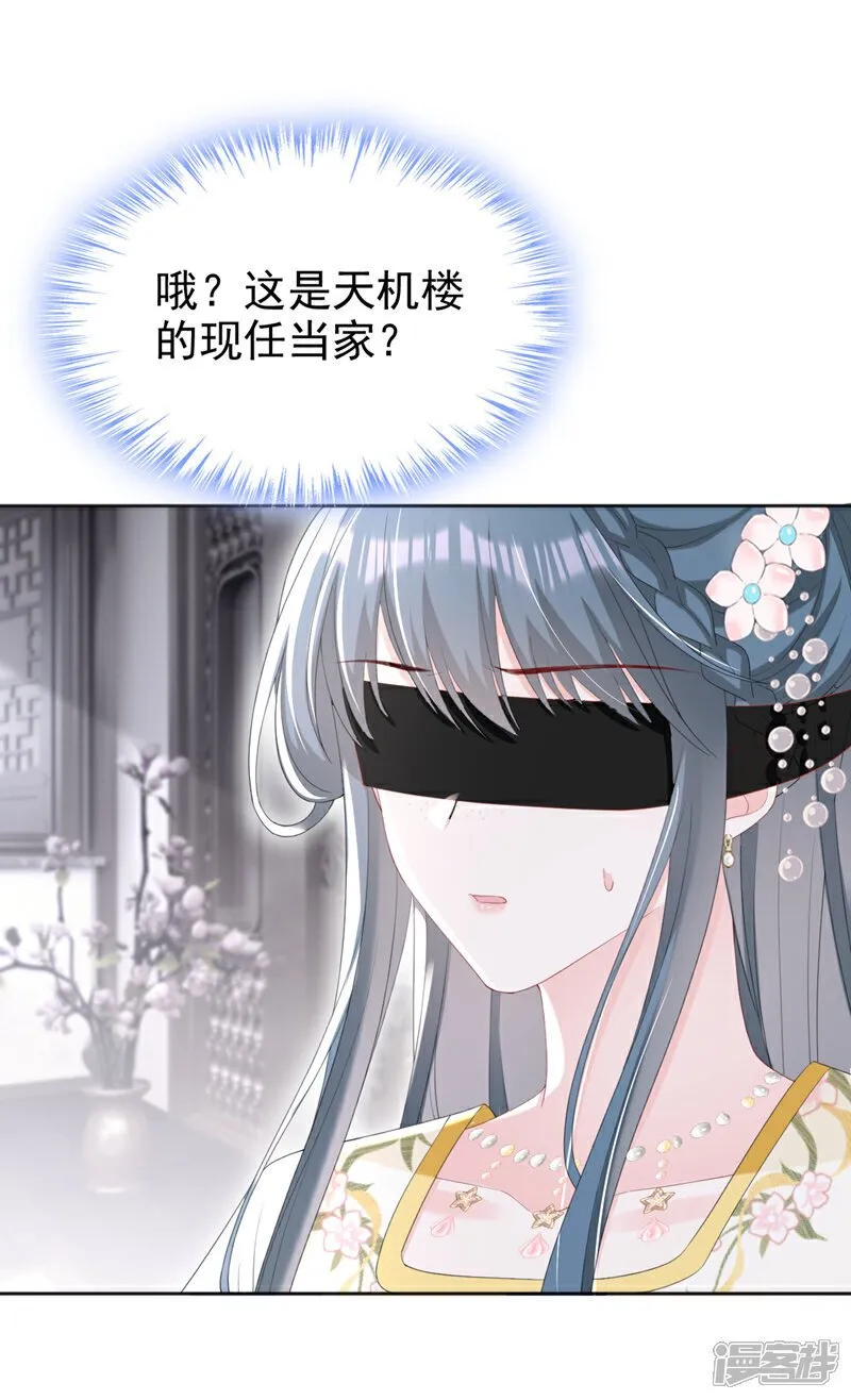第40话 我能治好他！ 第29页