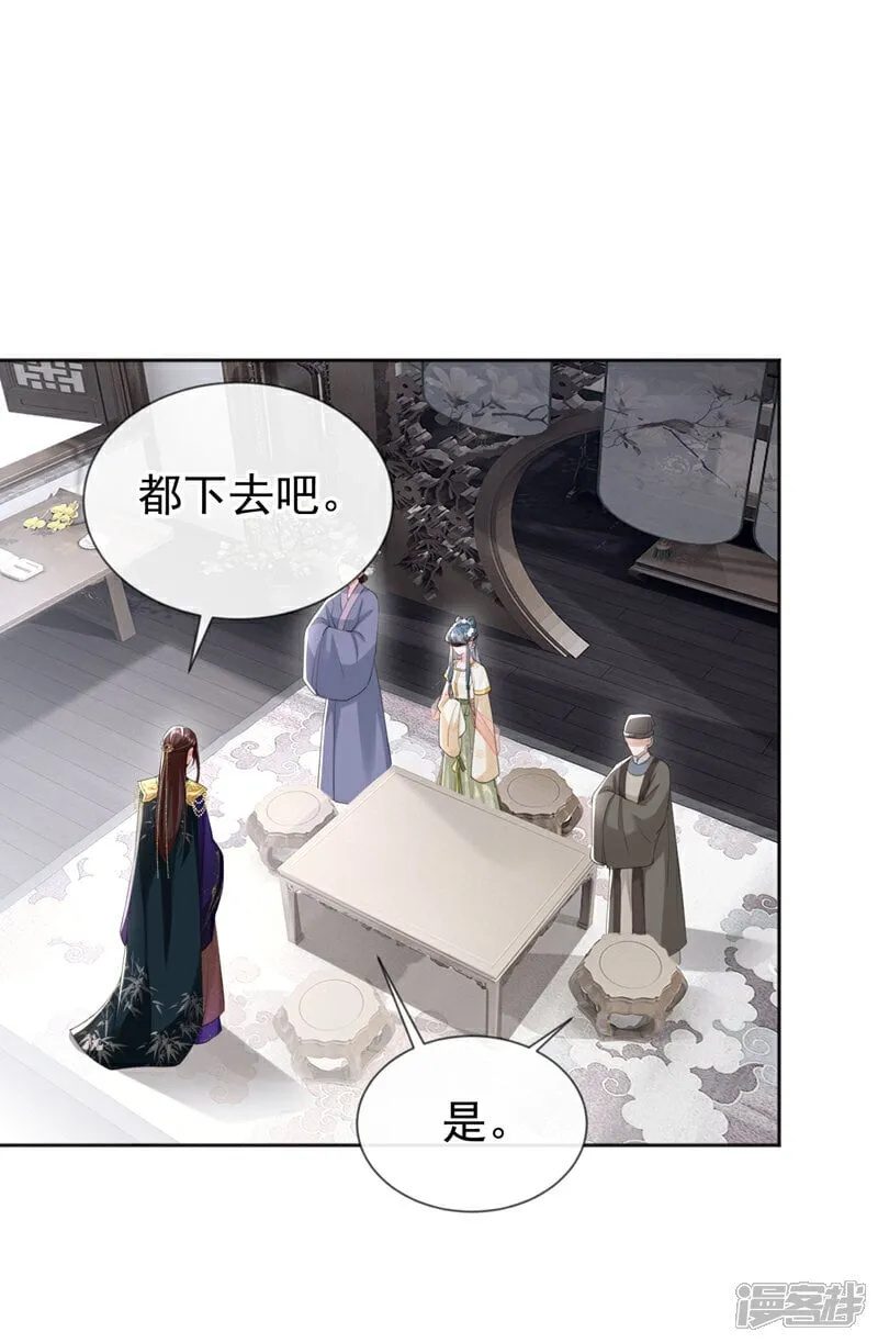 第40话 我能治好他！ 第30页