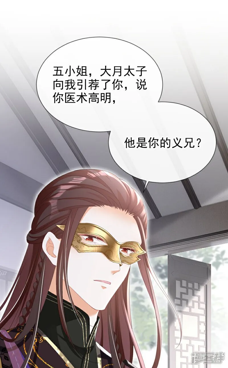 第40话 我能治好他！ 第31页