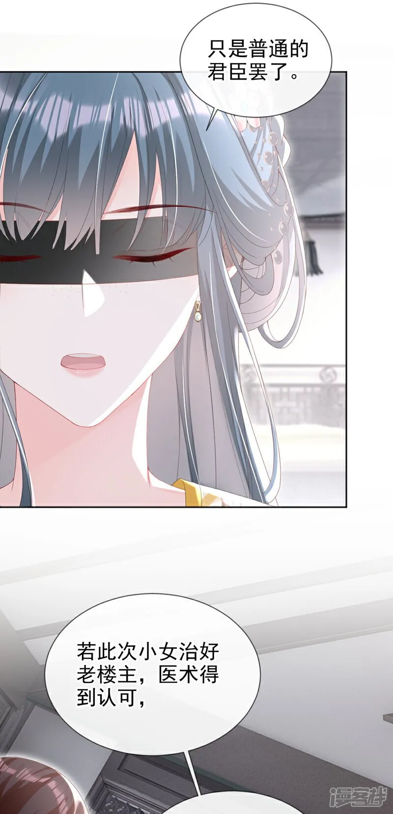 第40话 我能治好他！ 第33页