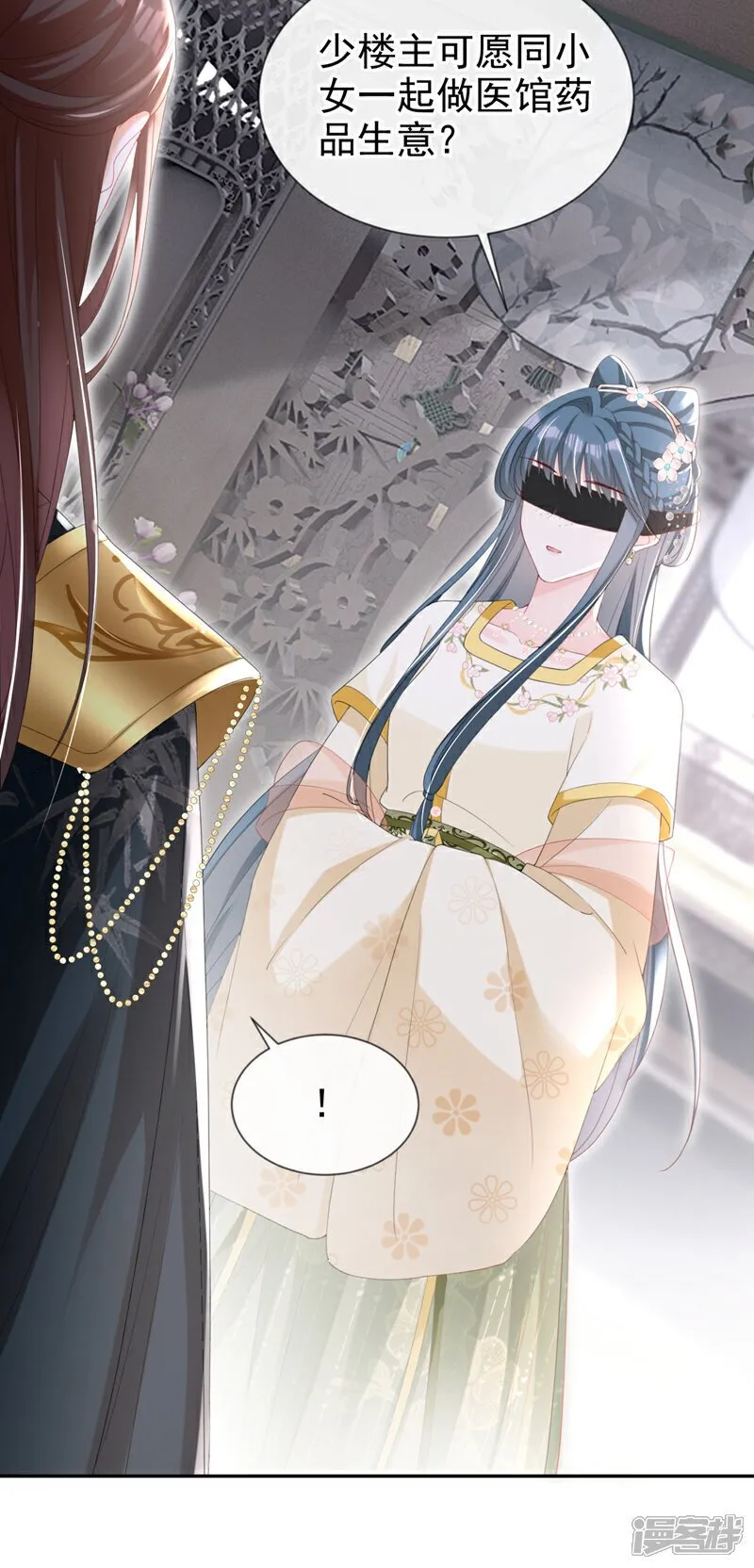 第40话 我能治好他！ 第34页