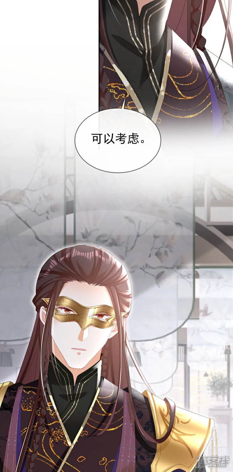 第40话 我能治好他！ 第36页