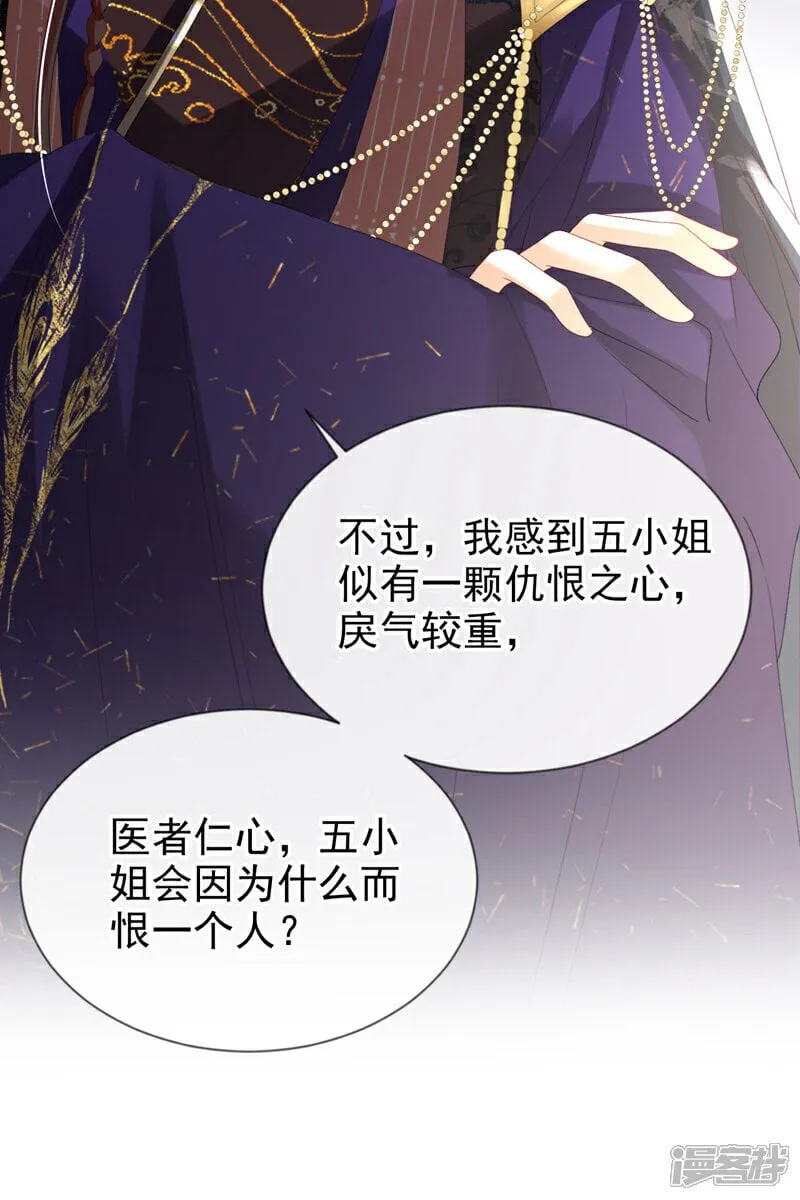 第40话 我能治好他！ 第37页