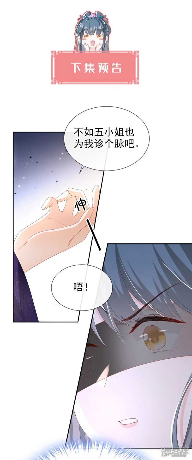 第40话 我能治好他！ 第40页