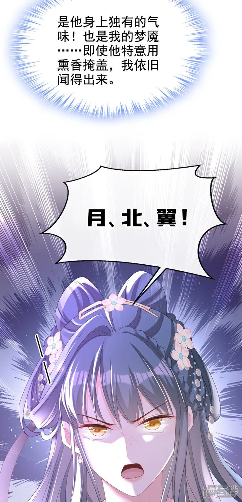 第40话 我能治好他！ 第41页