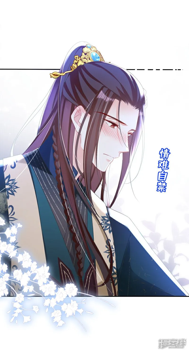 第39话 我们终会殊途同归 第6页