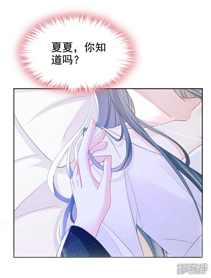 第39话 我们终会殊途同归 第7页