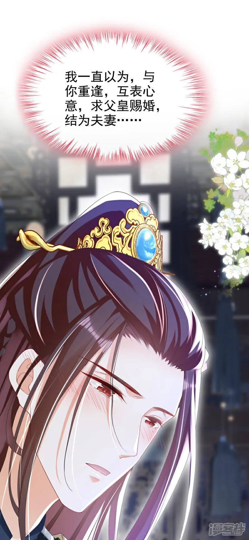 第39话 我们终会殊途同归 第8页