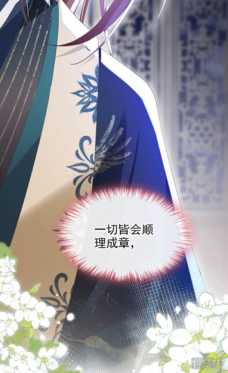 第39话 我们终会殊途同归 第9页