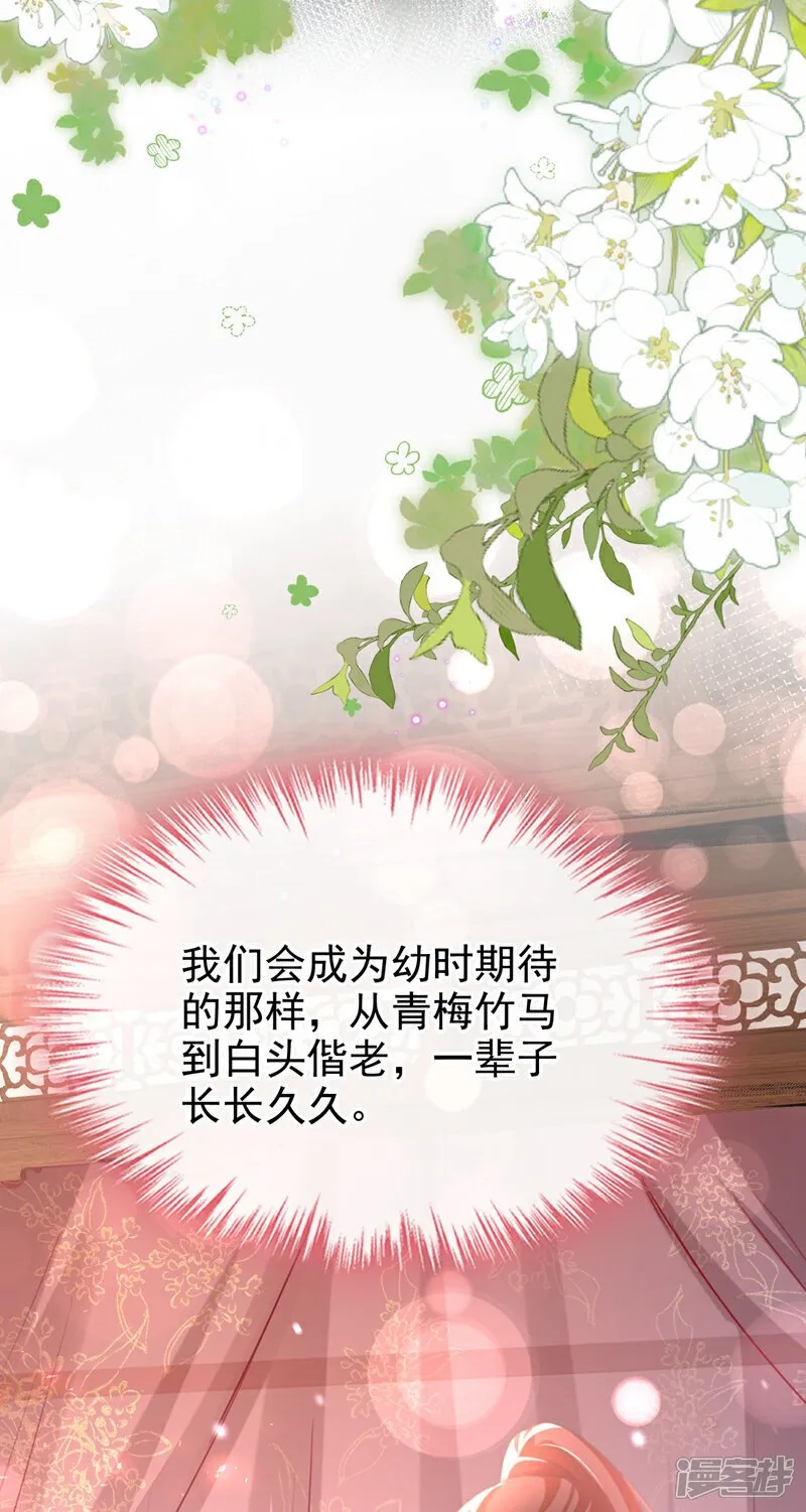 第39话 我们终会殊途同归 第10页