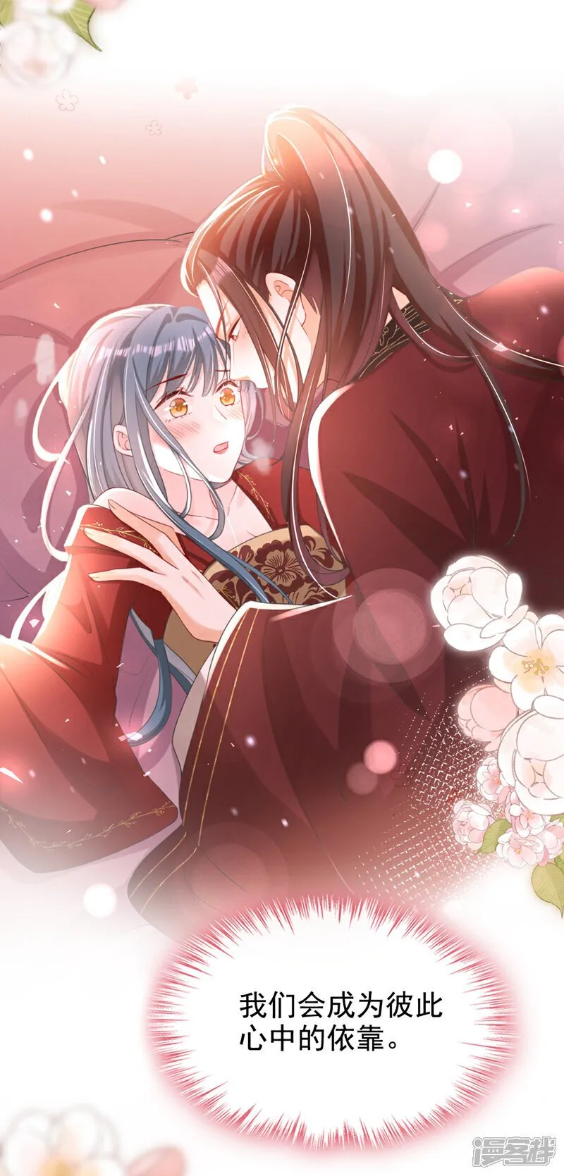第39话 我们终会殊途同归 第12页