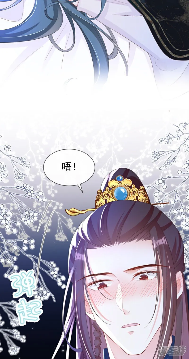 第39话 我们终会殊途同归 第16页