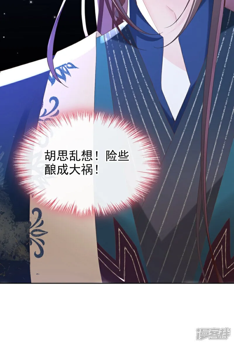 第39话 我们终会殊途同归 第17页