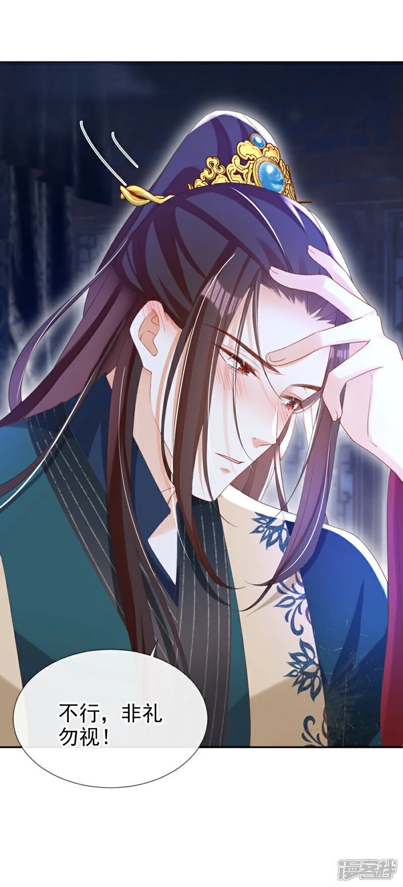 第39话 我们终会殊途同归 第19页