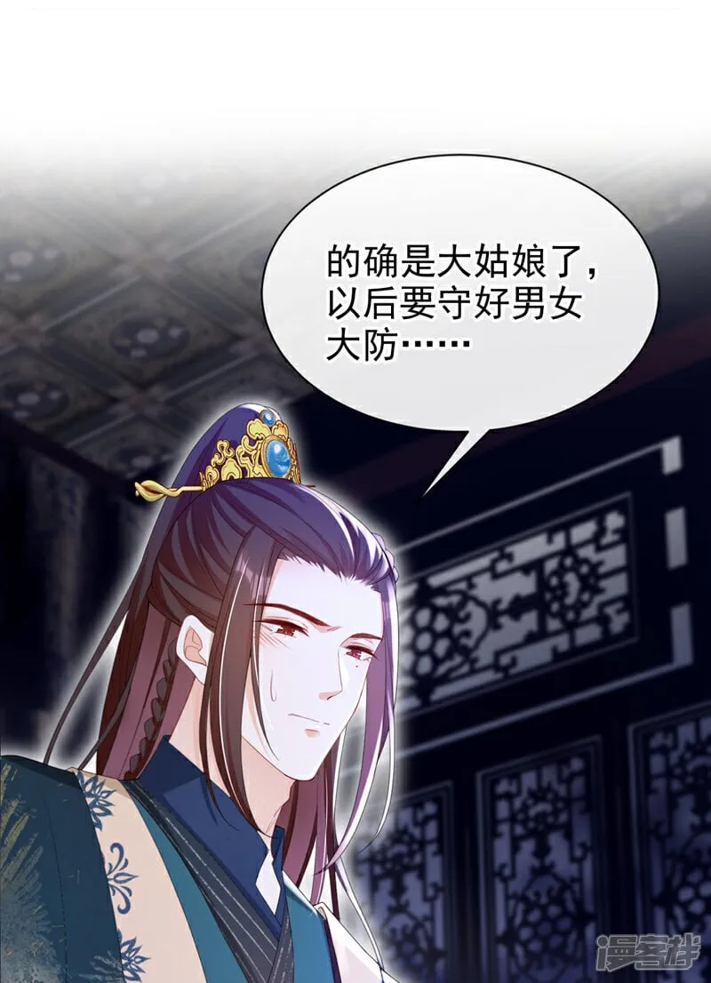 第39话 我们终会殊途同归 第20页