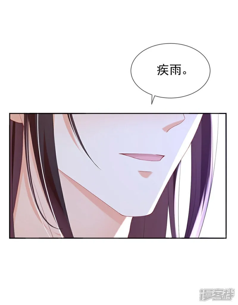 第39话 我们终会殊途同归 第22页