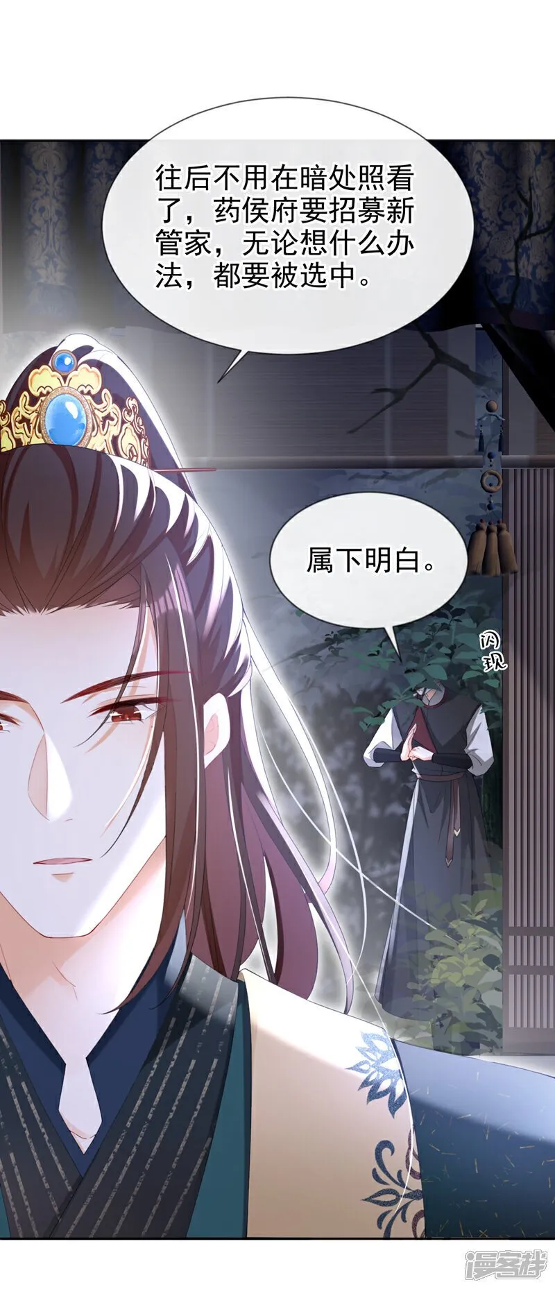 第39话 我们终会殊途同归 第23页