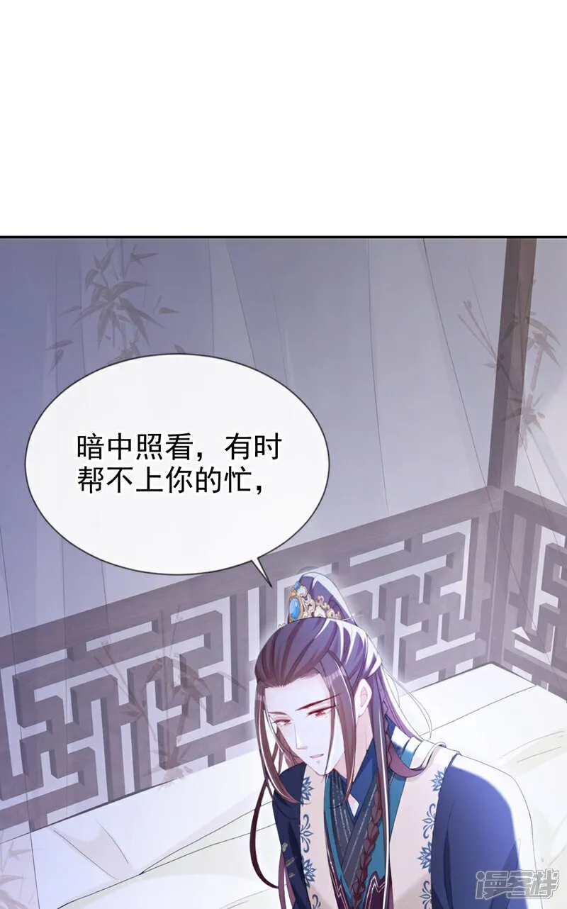 第39话 我们终会殊途同归 第24页