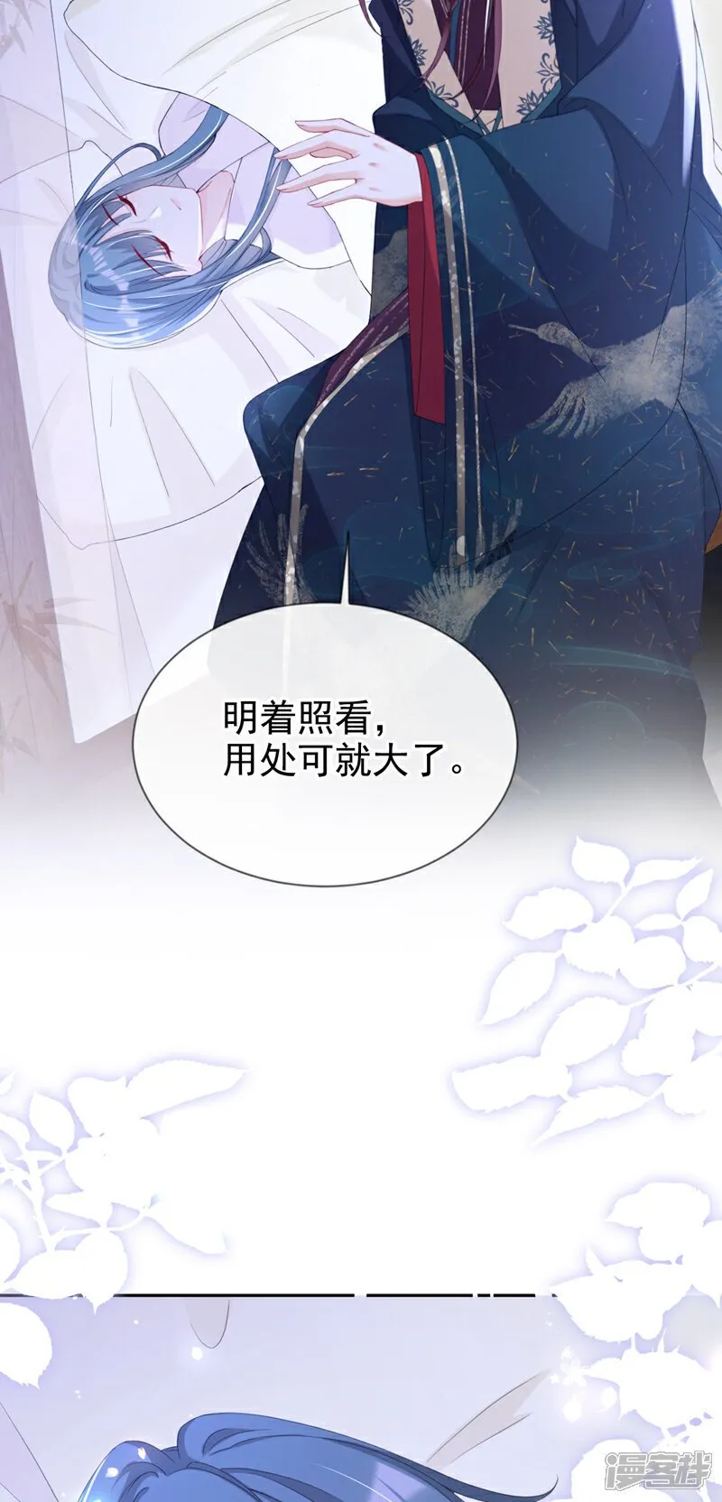 第39话 我们终会殊途同归 第25页