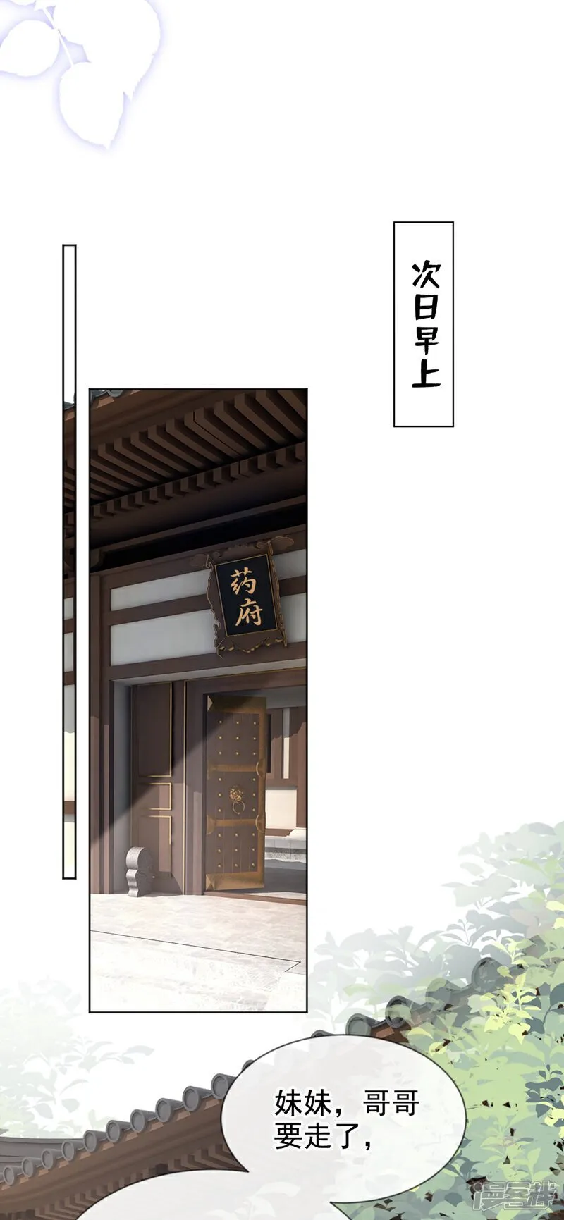 第39话 我们终会殊途同归 第27页