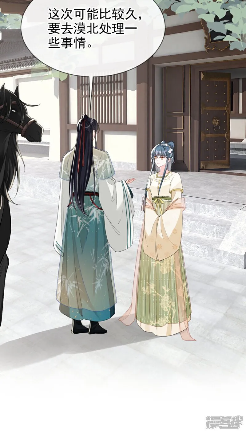 第39话 我们终会殊途同归 第28页