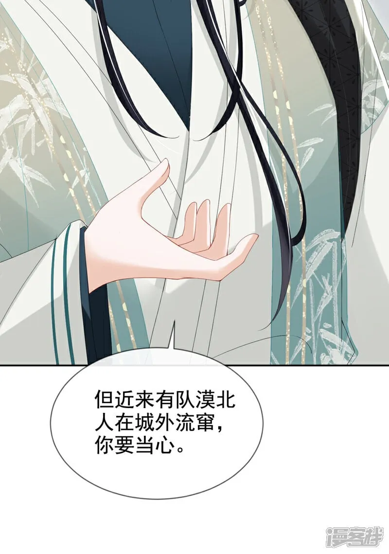 第39话 我们终会殊途同归 第30页