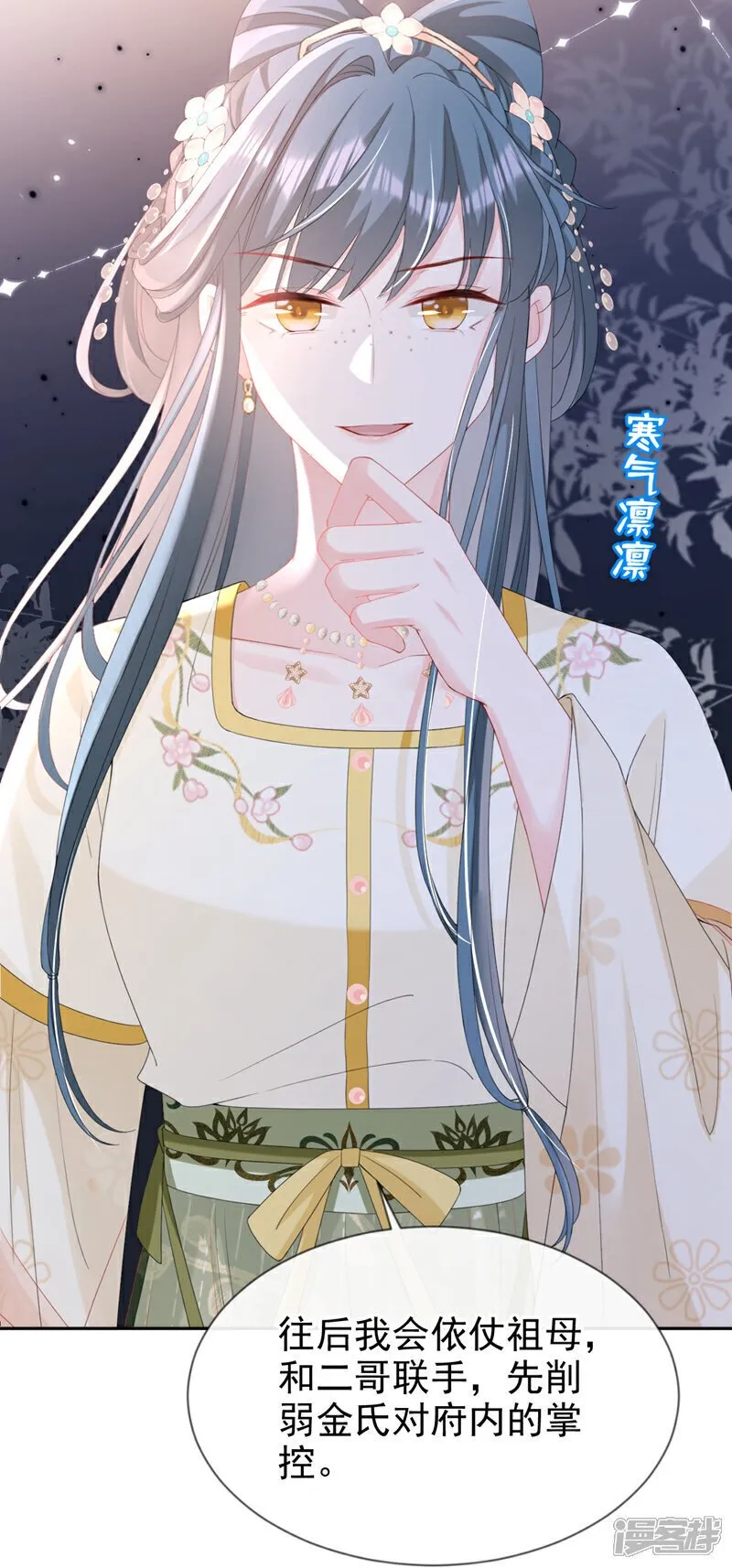 第39话 我们终会殊途同归 第34页