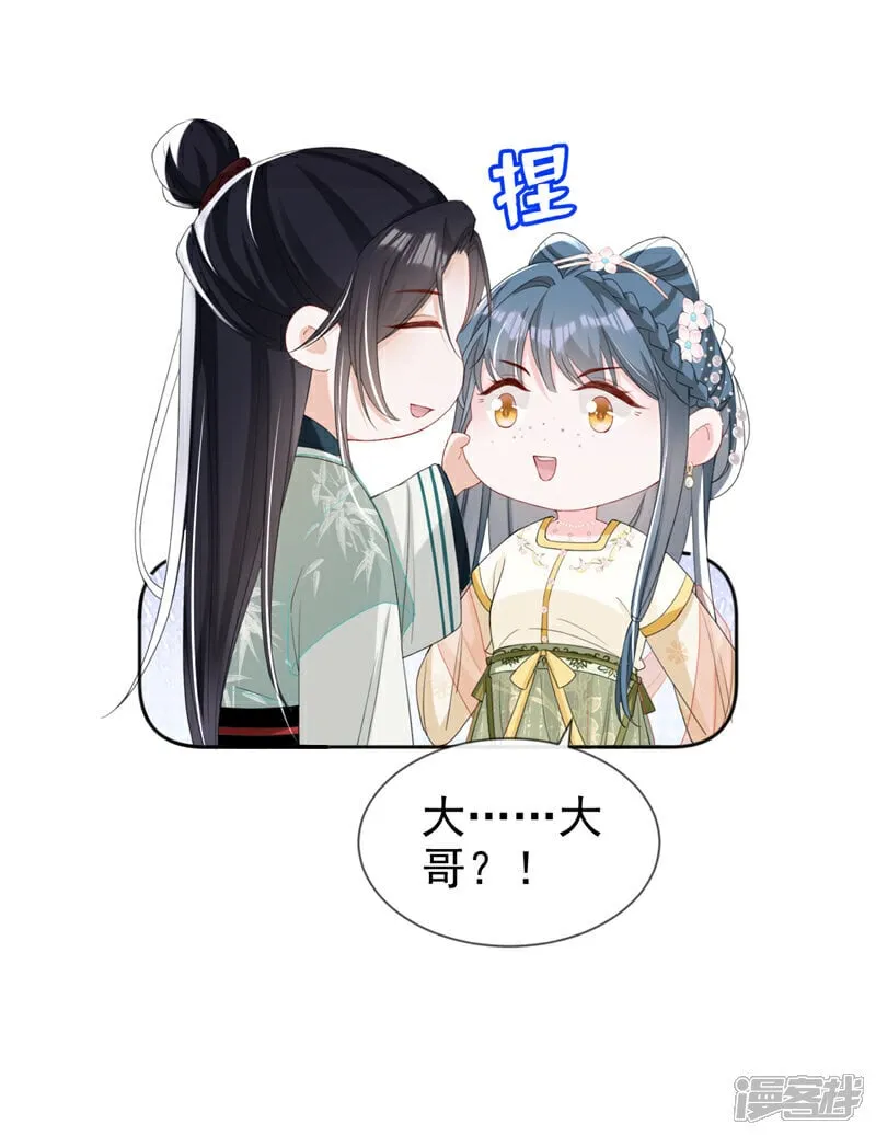 第39话 我们终会殊途同归 第35页