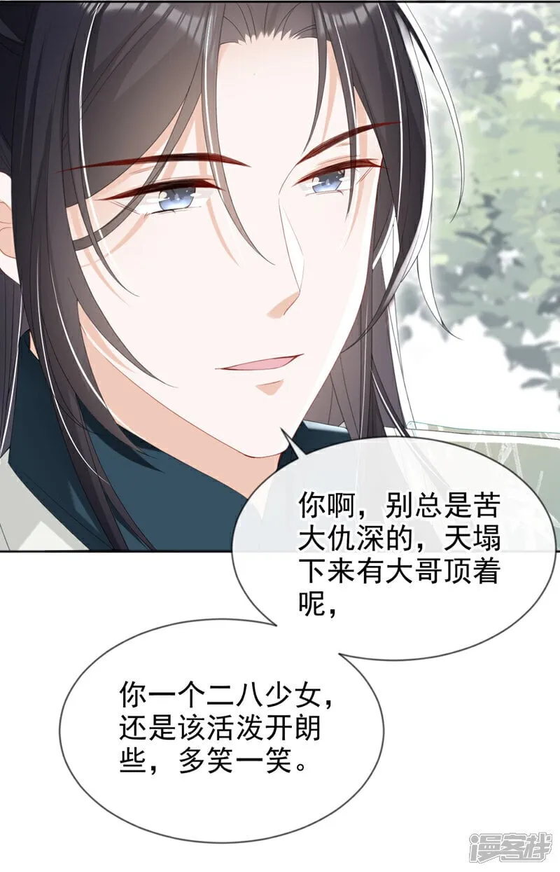 第39话 我们终会殊途同归 第36页