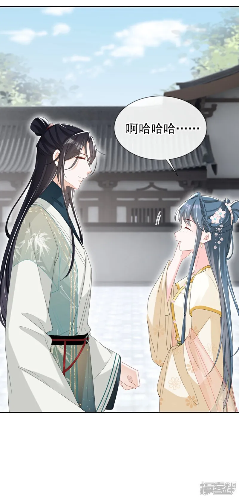 第39话 我们终会殊途同归 第37页