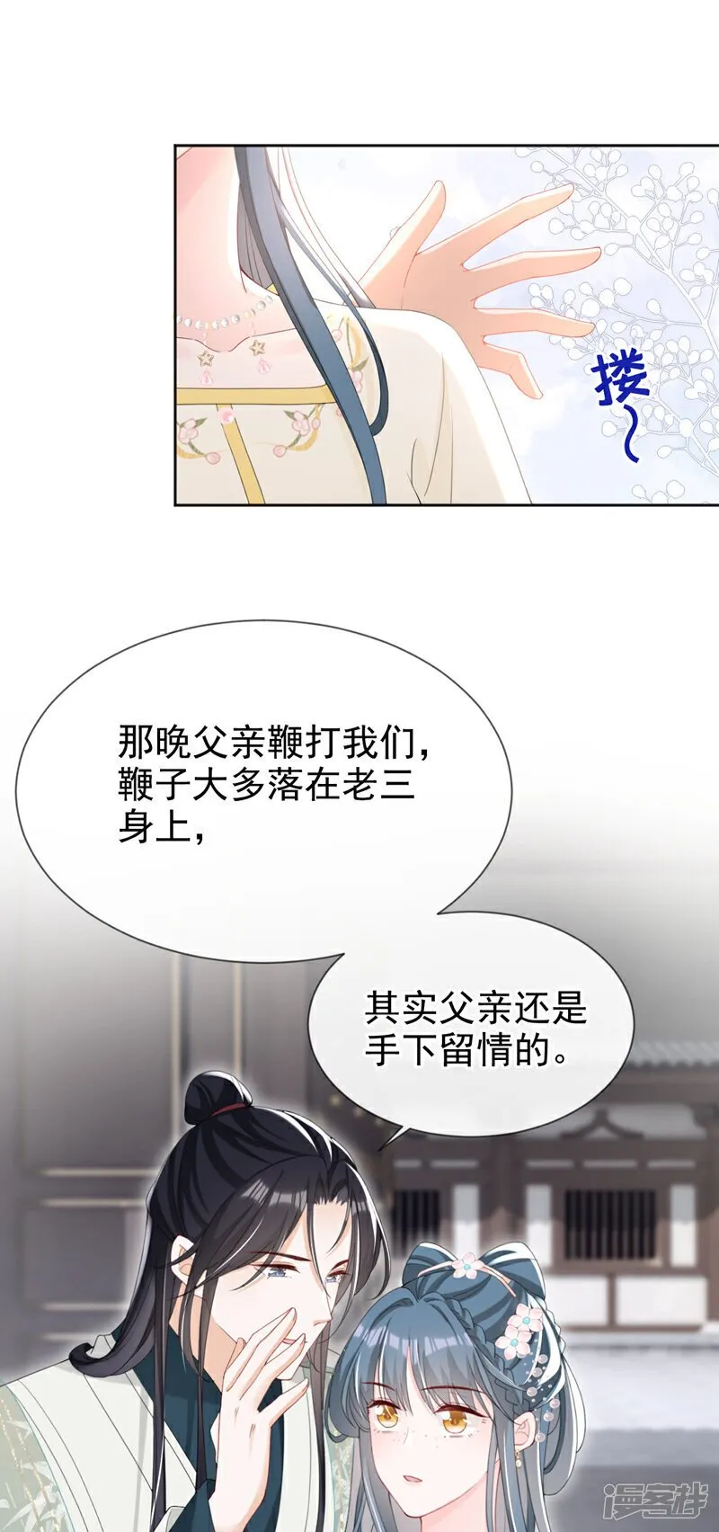 第39话 我们终会殊途同归 第38页
