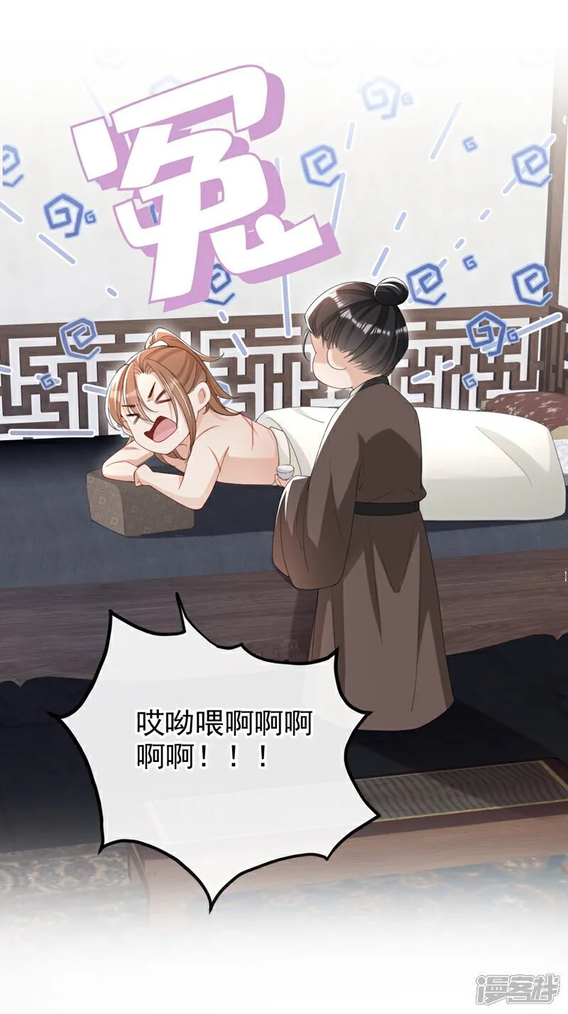 第39话 我们终会殊途同归 第40页