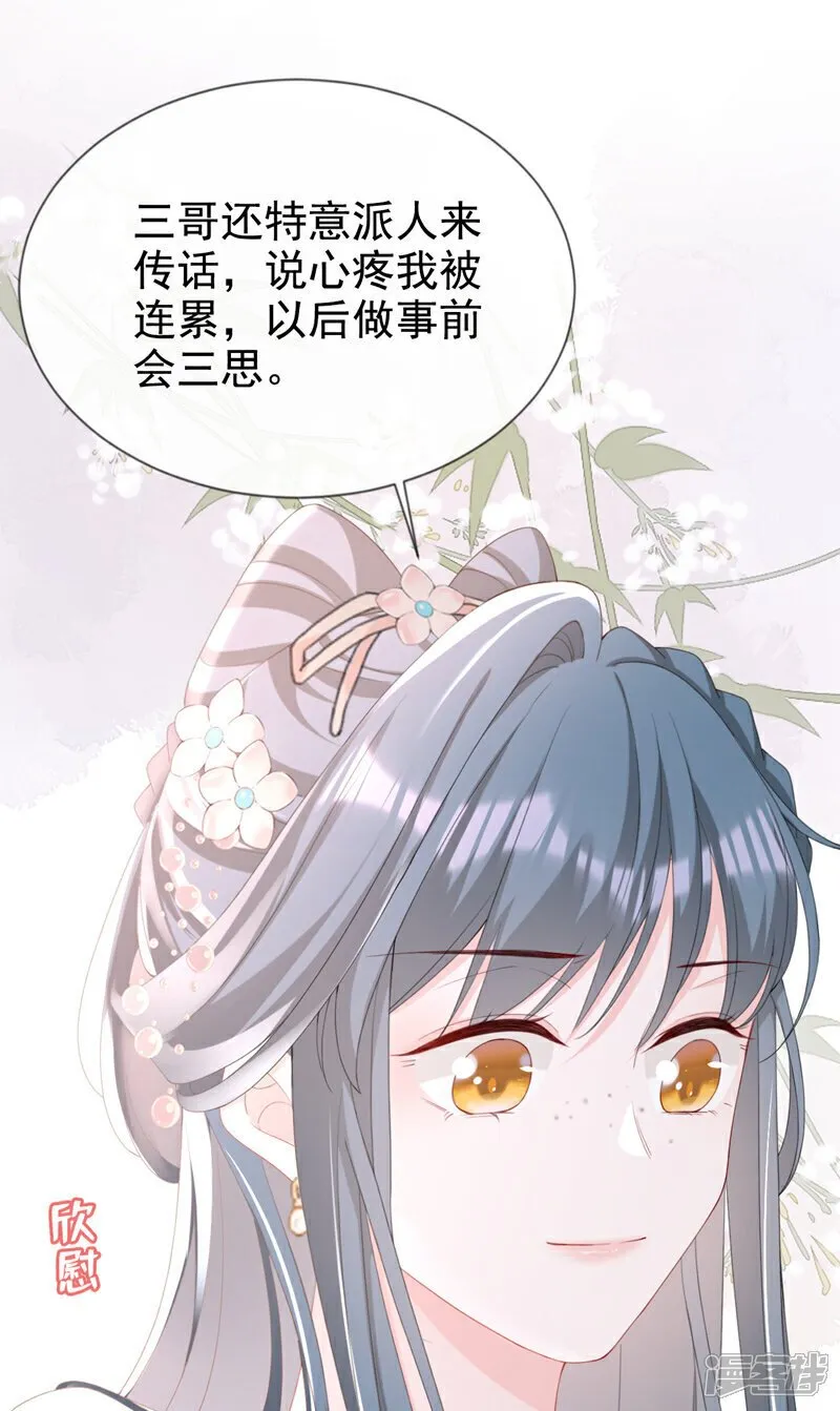 第39话 我们终会殊途同归 第41页